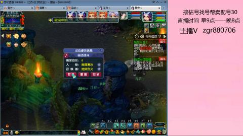 接估价配号找号帮卖调号