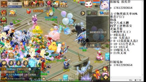 轻享服蜃境九转剑会天命之奕