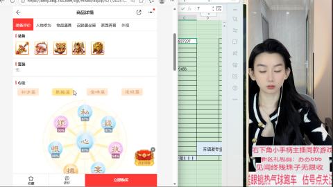 珠子终残见闻无限收