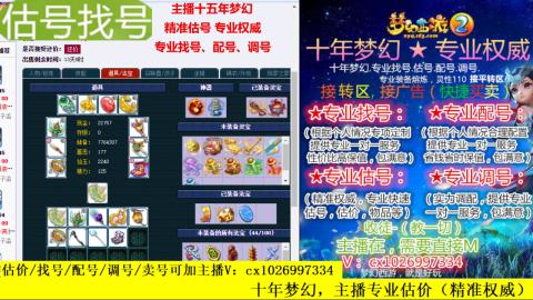 免费估号/专业找号.配号.调号.广告融练