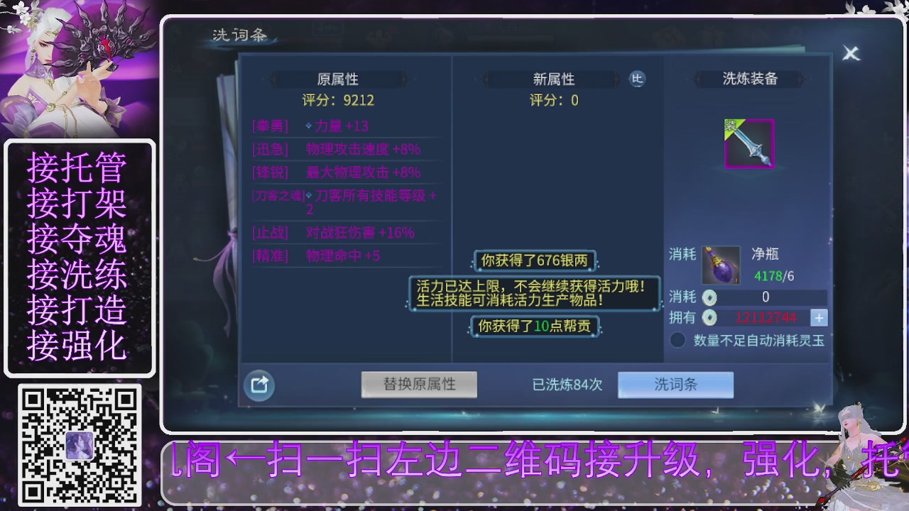 你不开心就看我直播咯