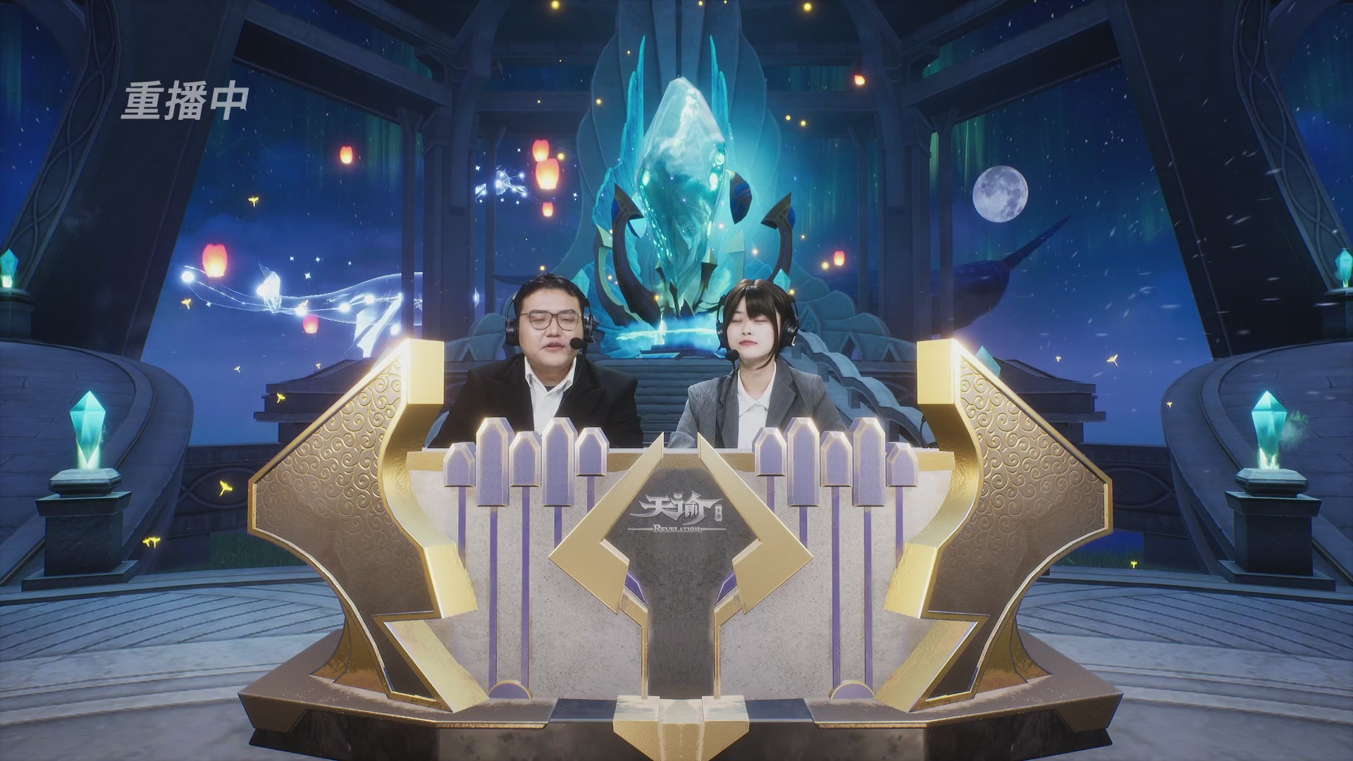 【官方】《天谕》手游 2025云决之巅国际赛