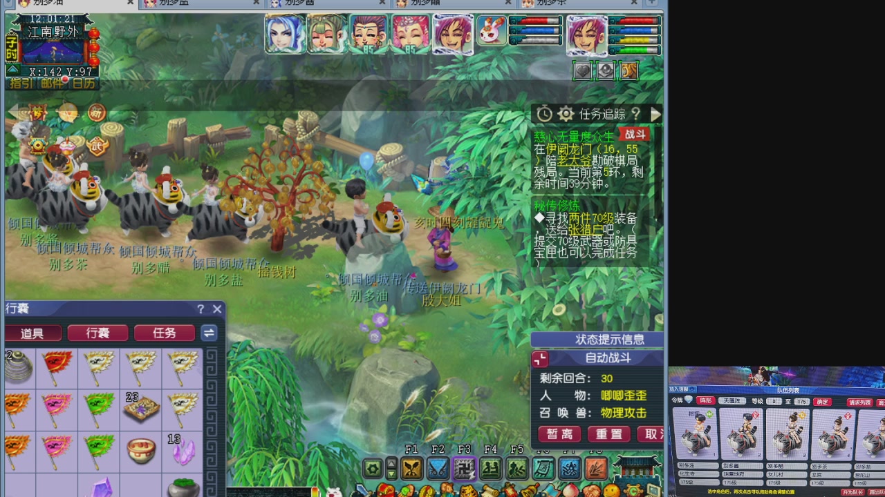 175五门努力化圣