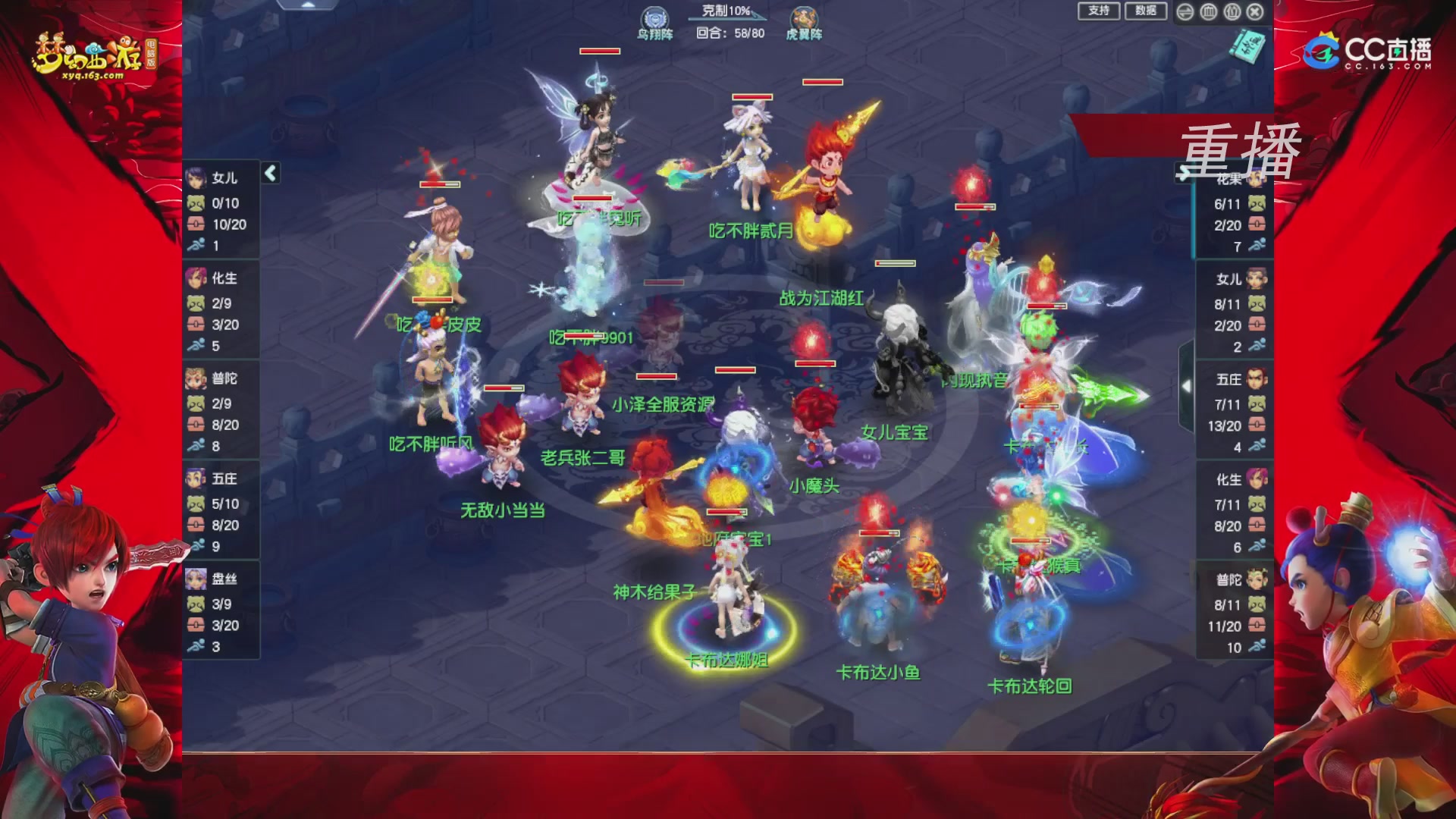 【重播】群雄逐鹿X9精英争霸赛-年度总决赛小组赛