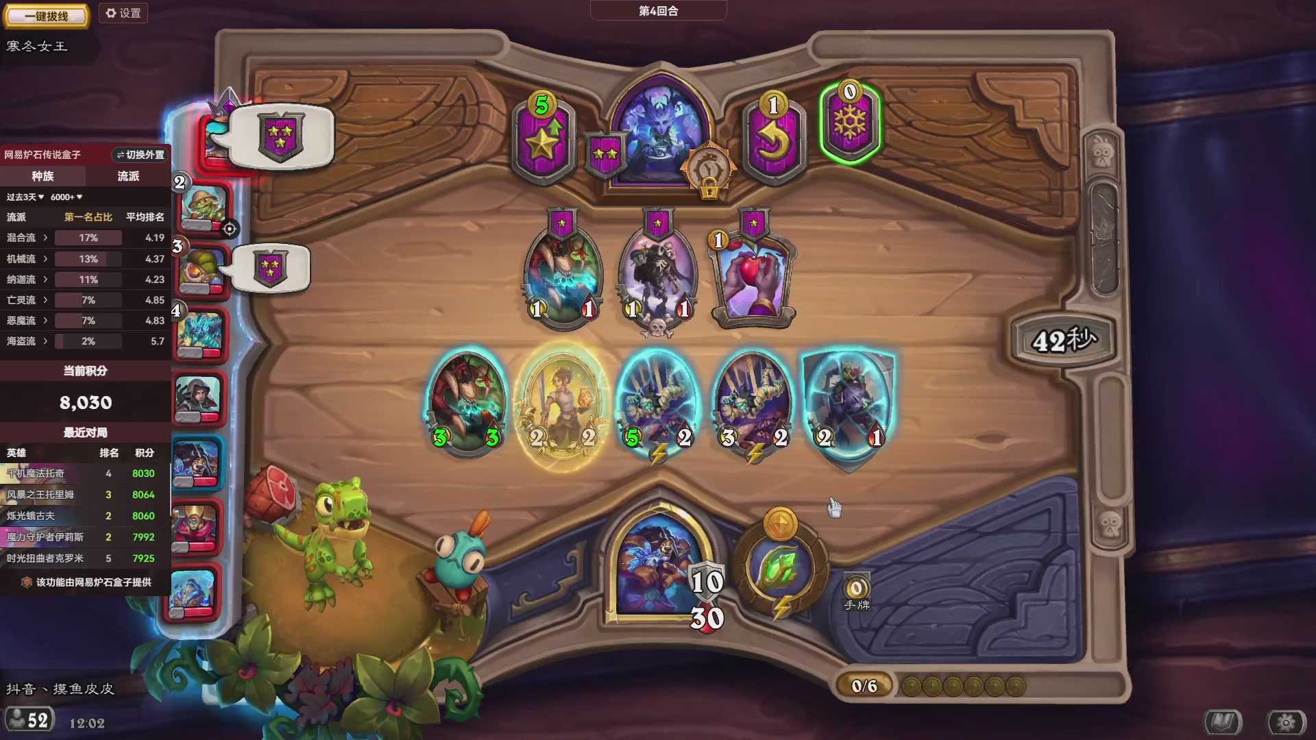 炉石酒馆万五高分对决