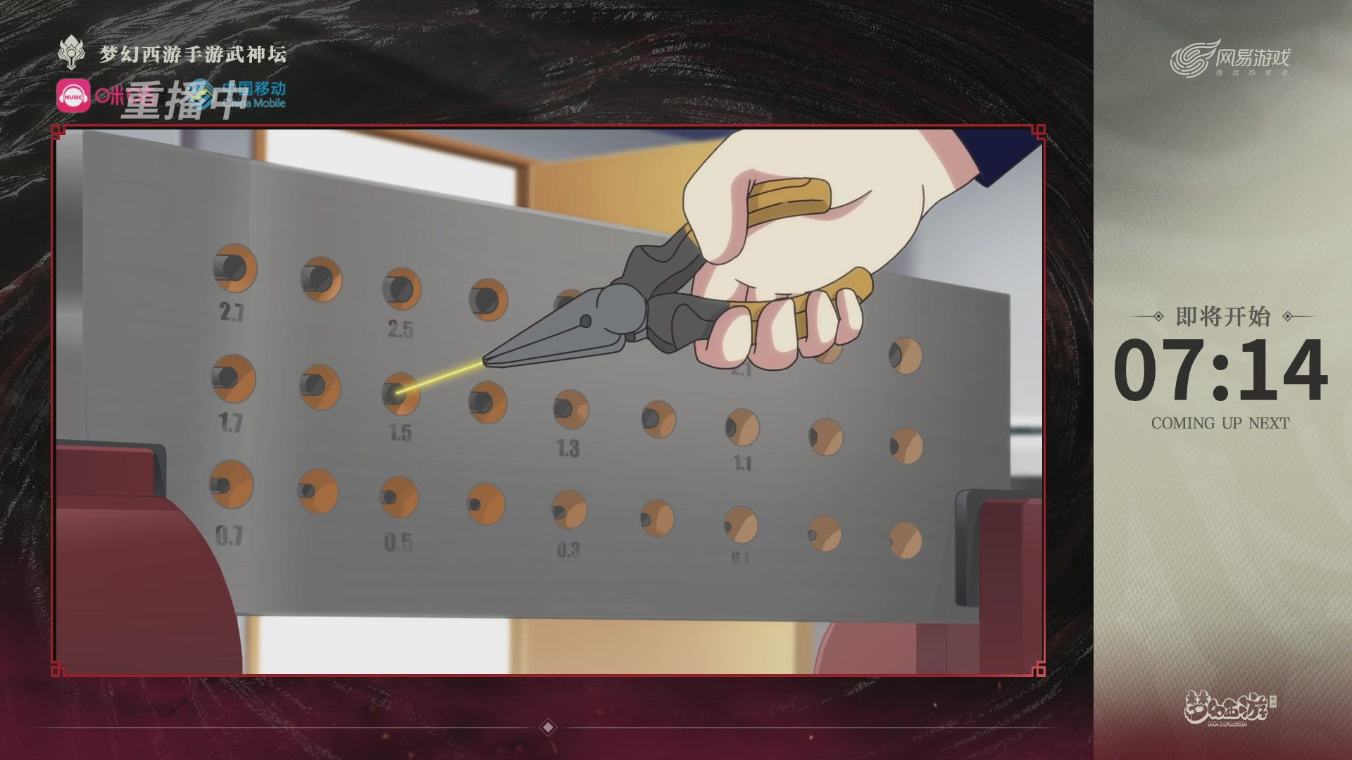 第114届武神坛-决赛！