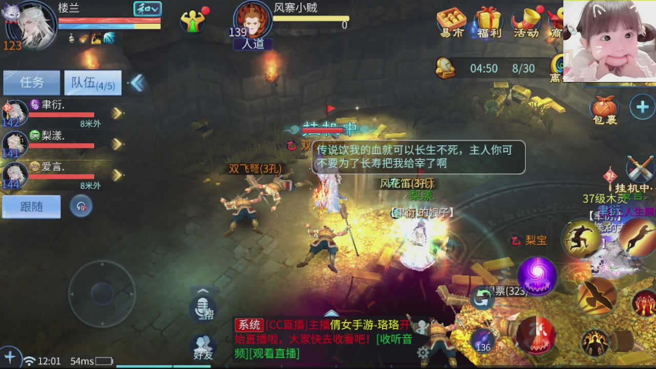 接托管打架指挥调号