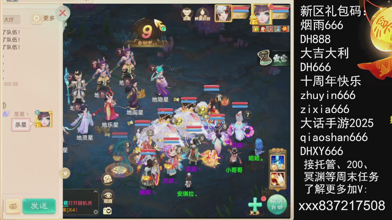 接托管200周末任务等....