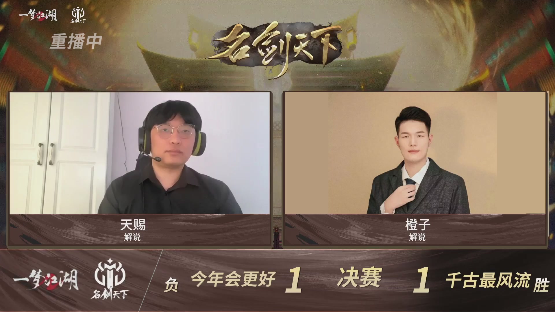 【重播】【官方】《一梦江湖》第十七届名剑天下