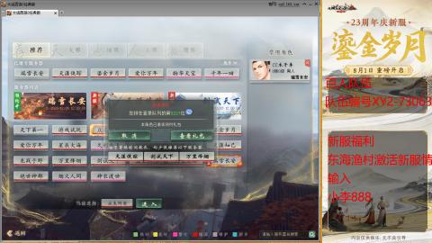 元旦新区准备开搞！