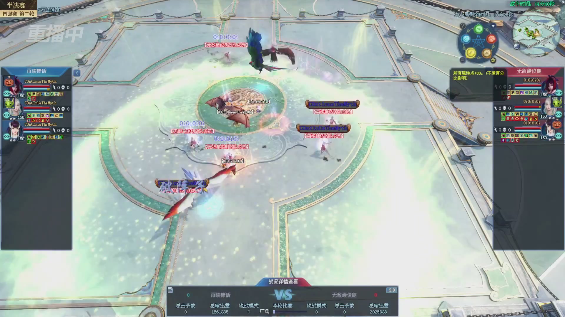 【重播】2025新倩女幽魂全民争霸赛决赛日