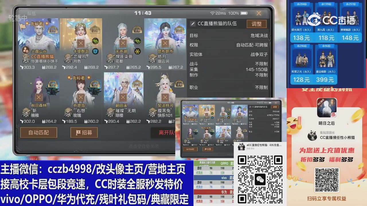 高校卡层CC时装加v回放轮播