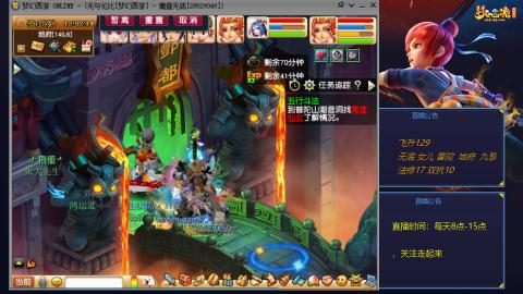 无与伦比梦幻西游