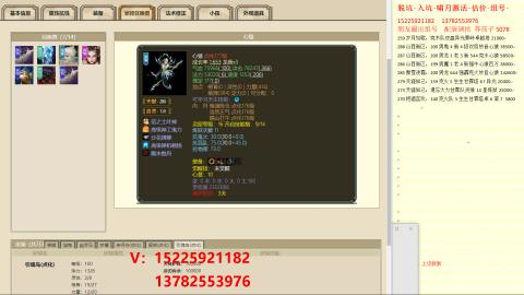 脱坑估价代卖单号组号养5078娃