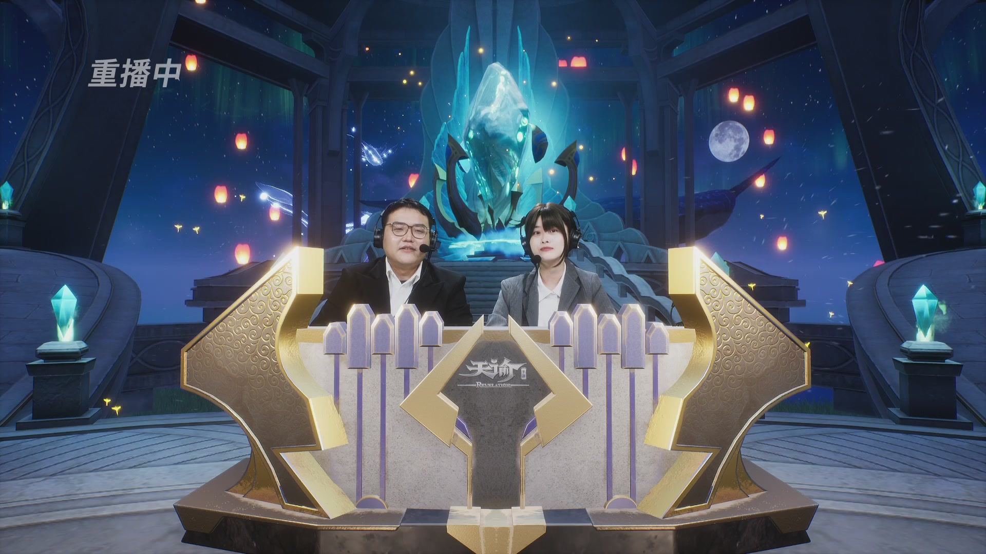 【官方】《天谕》手游 2025云决之巅国际赛