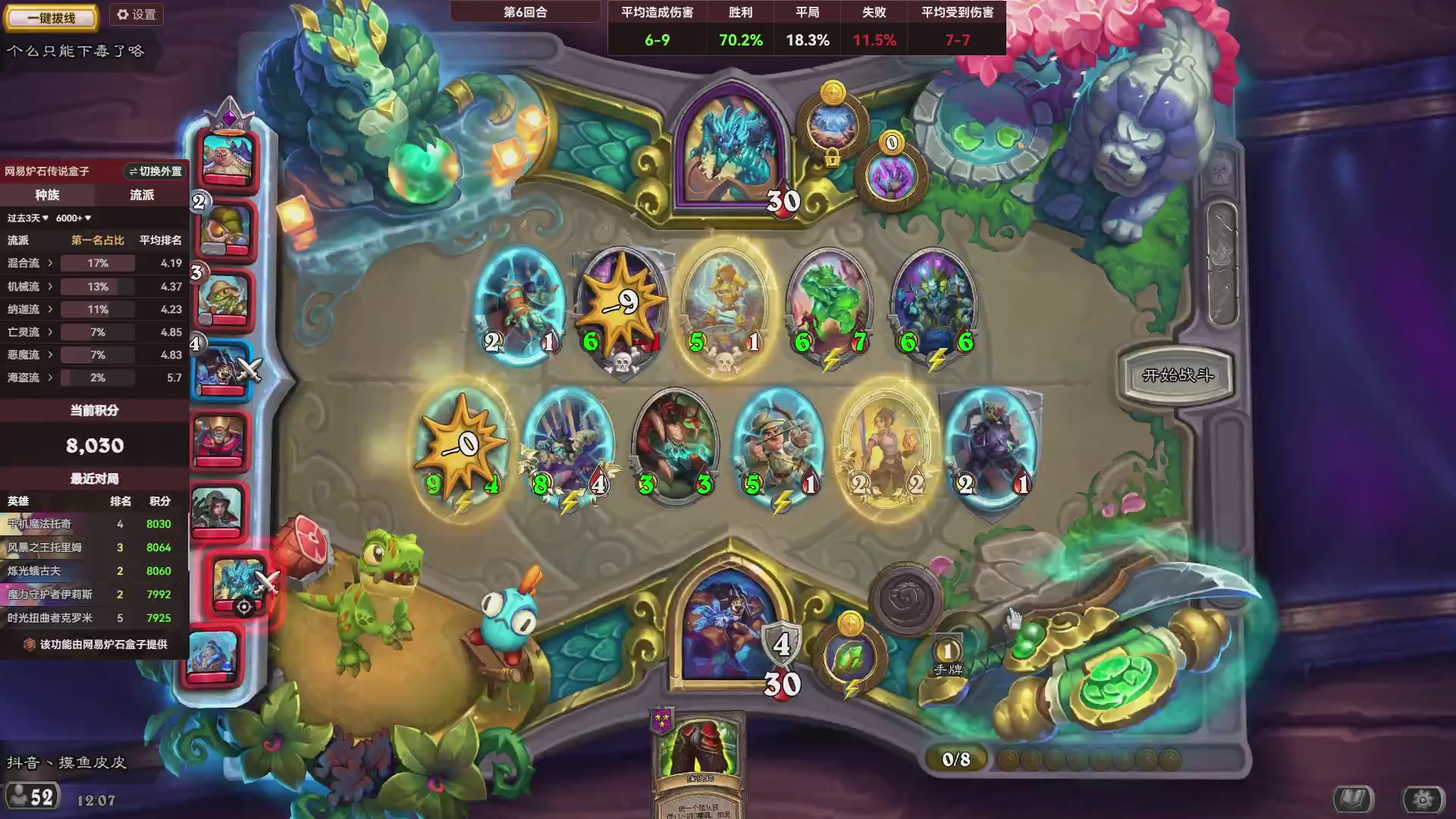 炉石酒馆万五高分对决