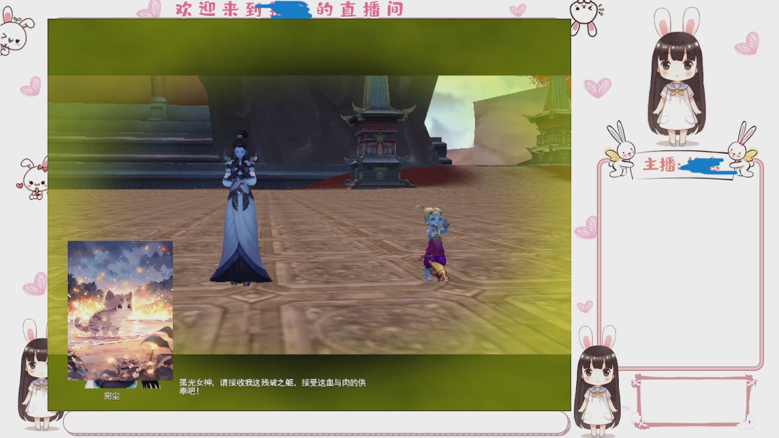 卿梦安心的直播间