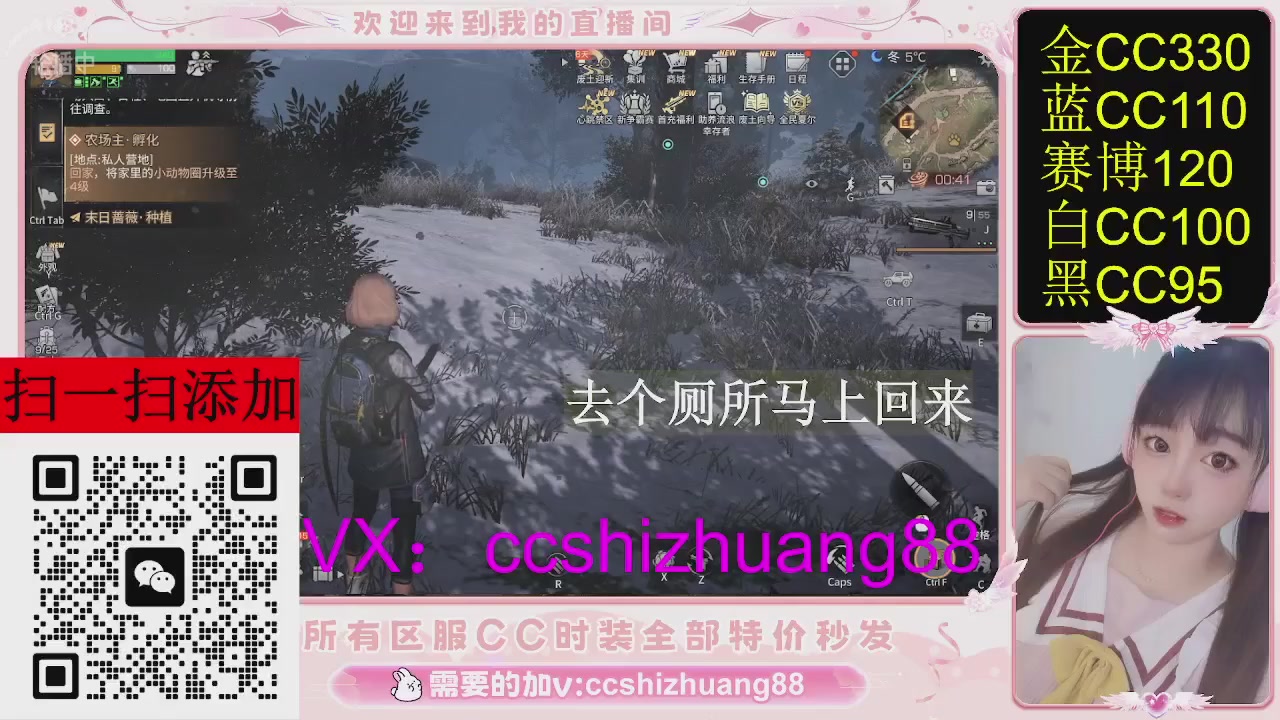 特价出所有区服CC时装现货。