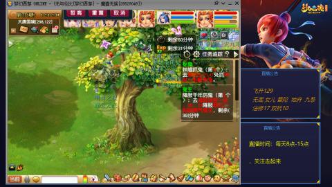 无与伦比梦幻西游