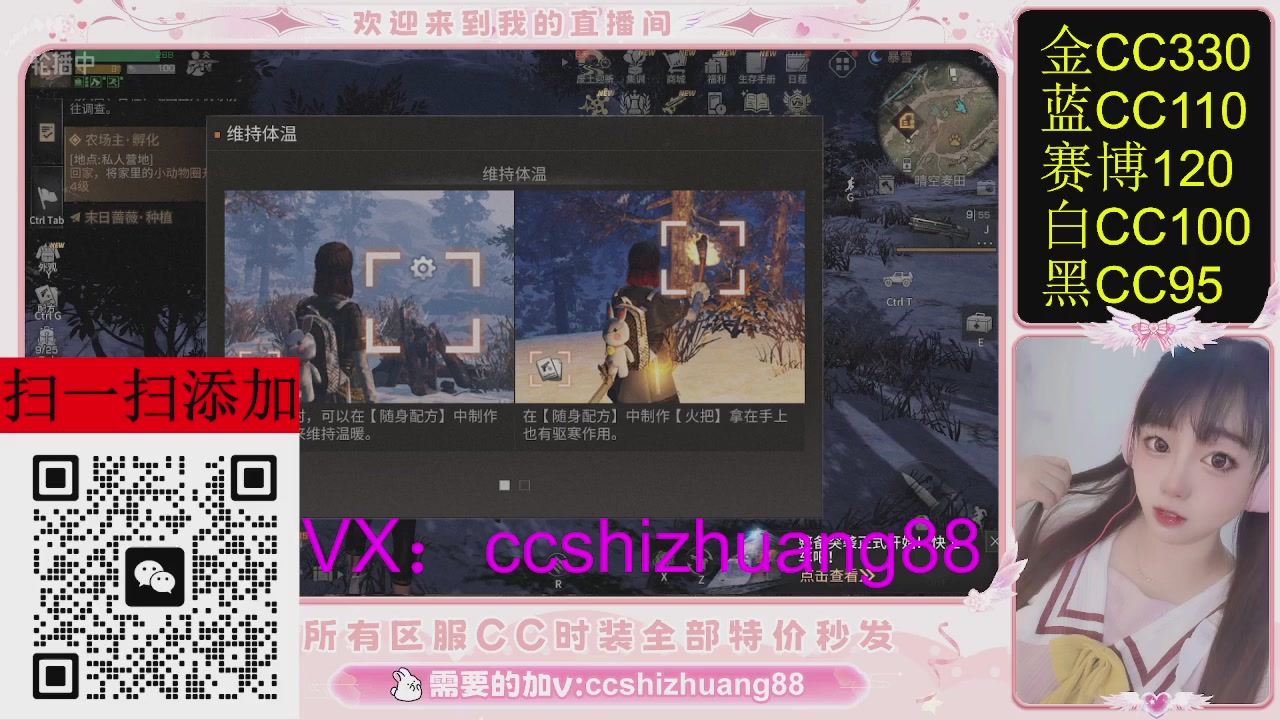 特价出所有区服CC时装现货。