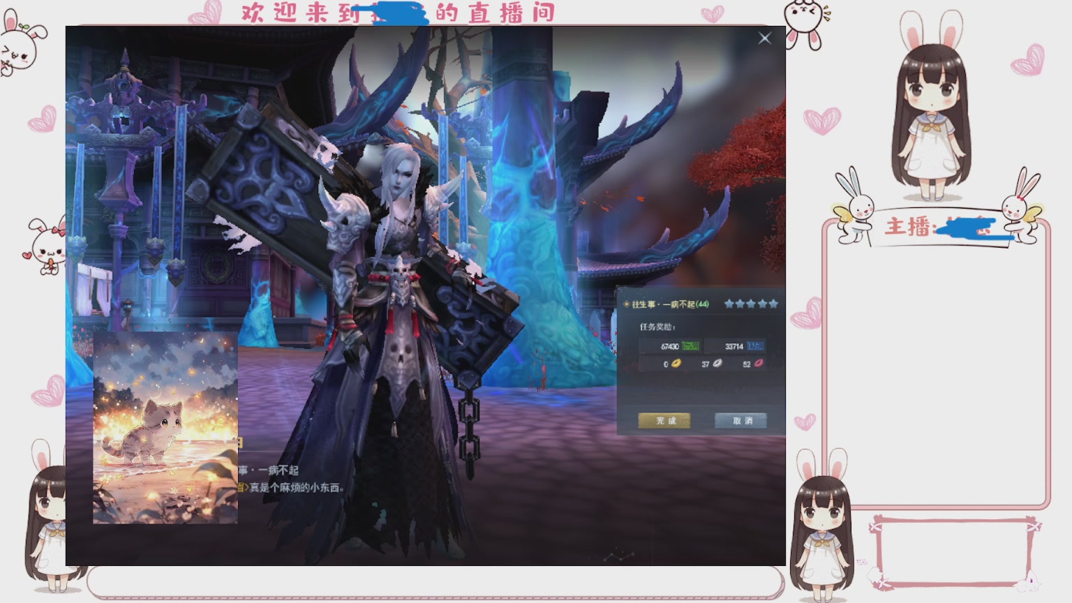 卿梦安心的直播间