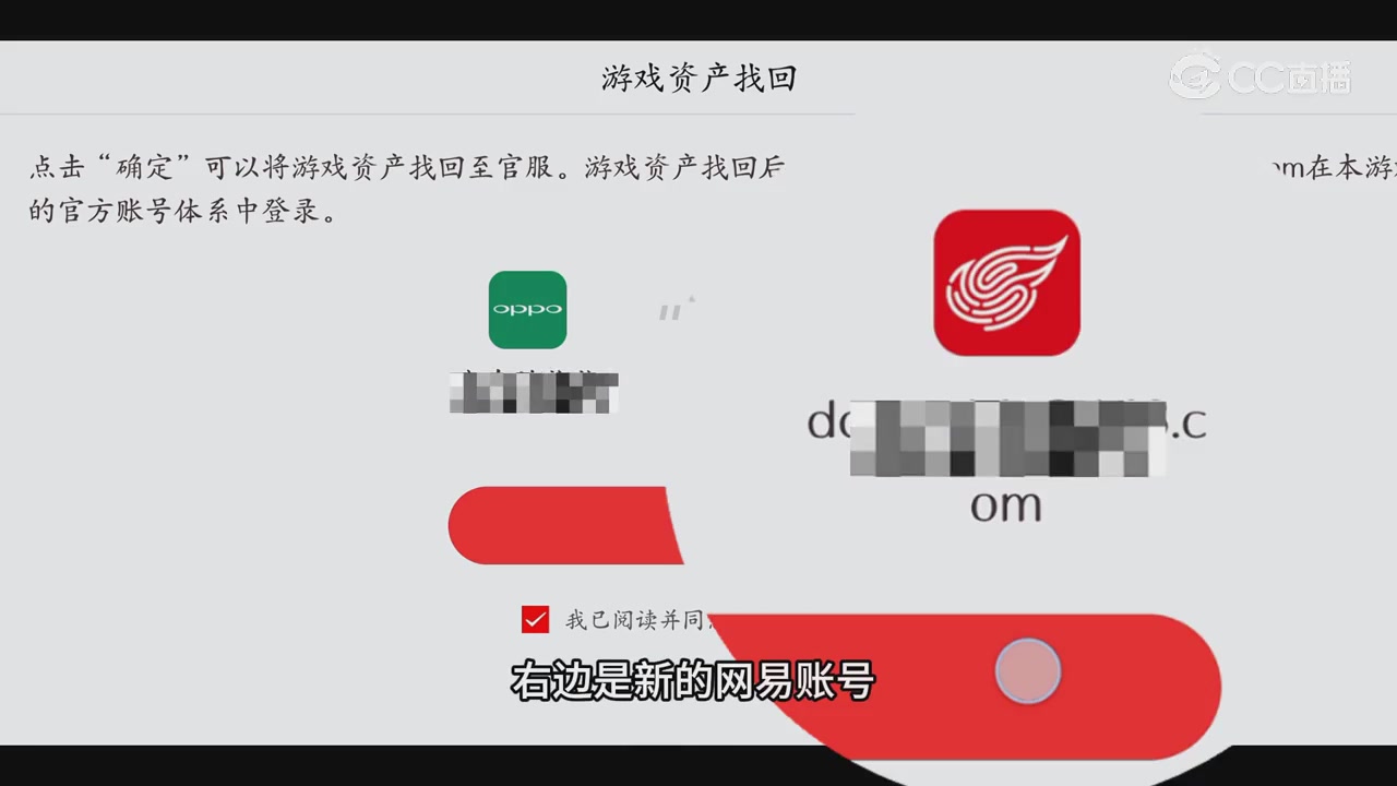 【逆水寒手游】oppo资产找回问题解答
