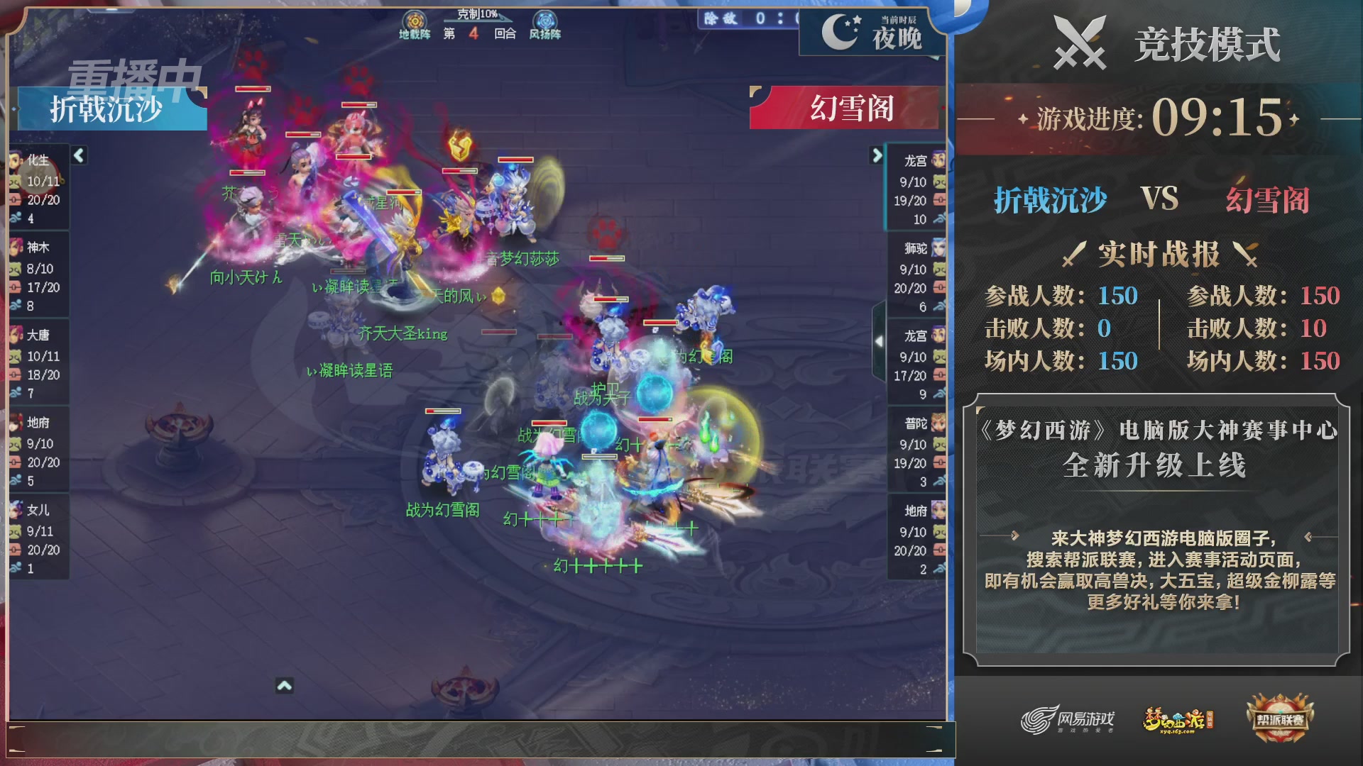 【重播】2025帮派联赛年度赛-双败淘汰赛