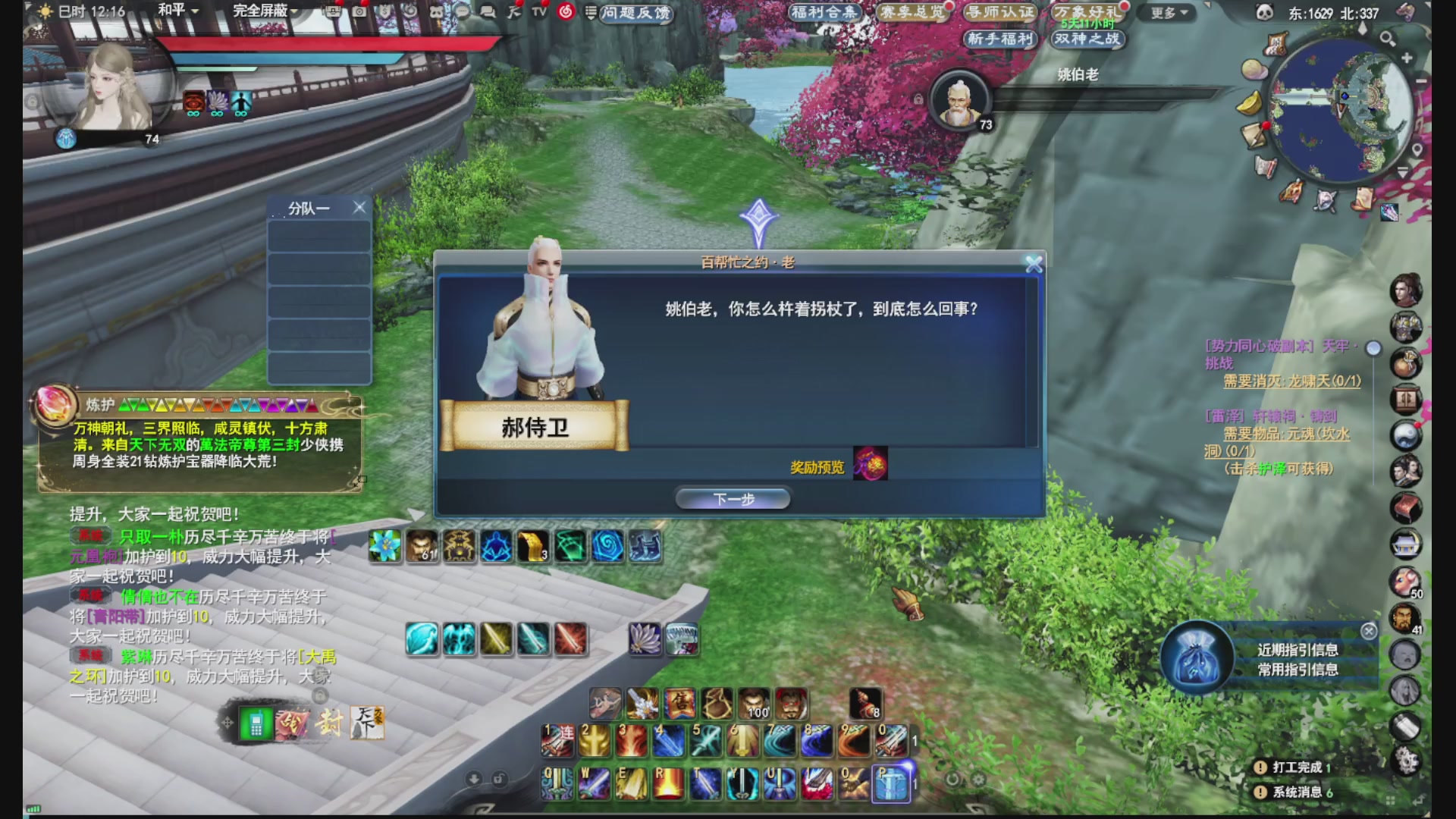 没事就看我会儿