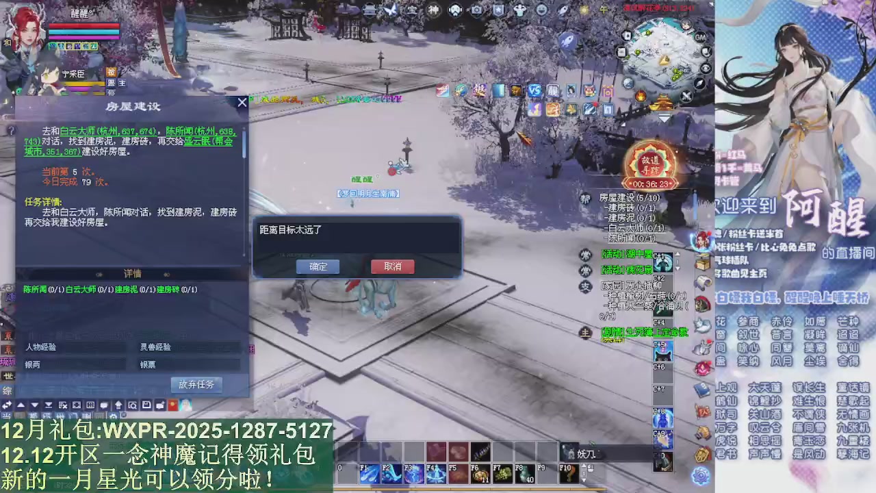 一念神魔新服礼包发放