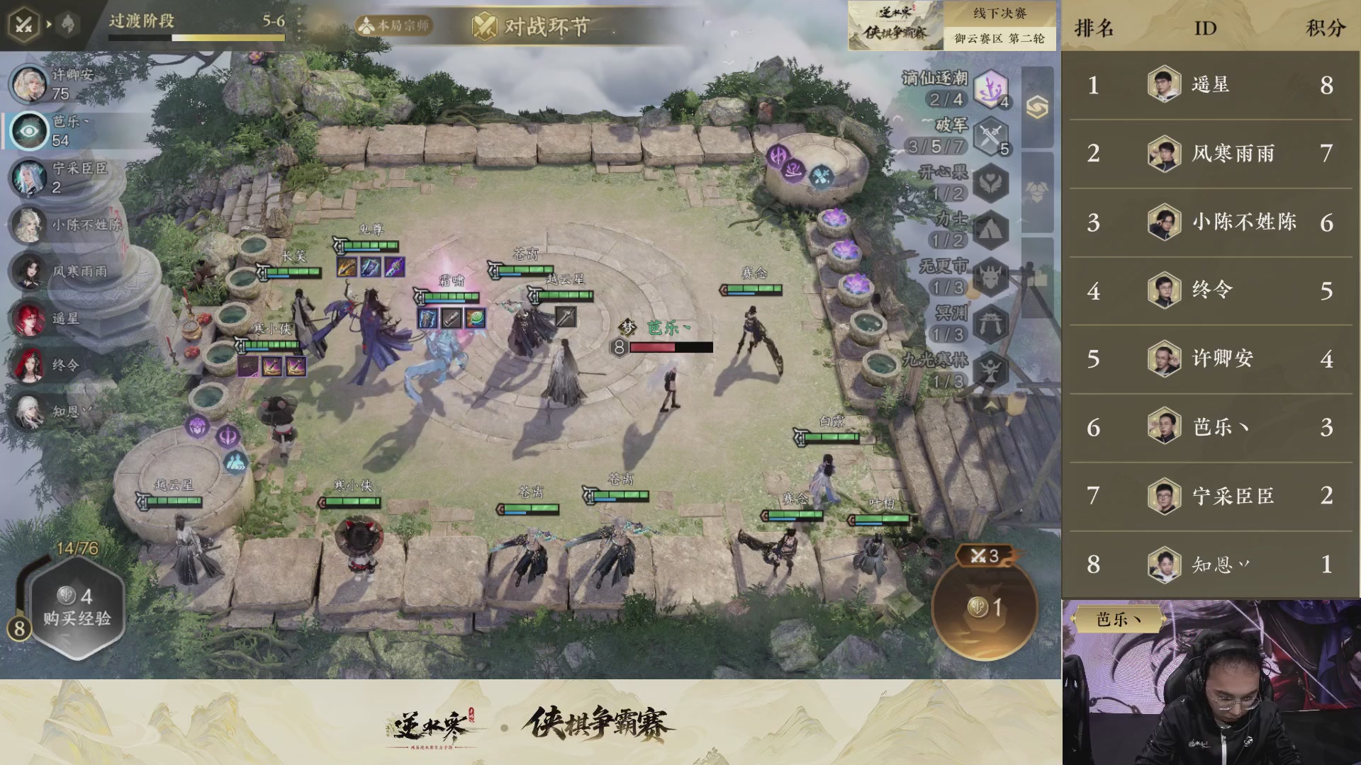 【重播】逆水寒侠棋争霸赛-巅峰决赛