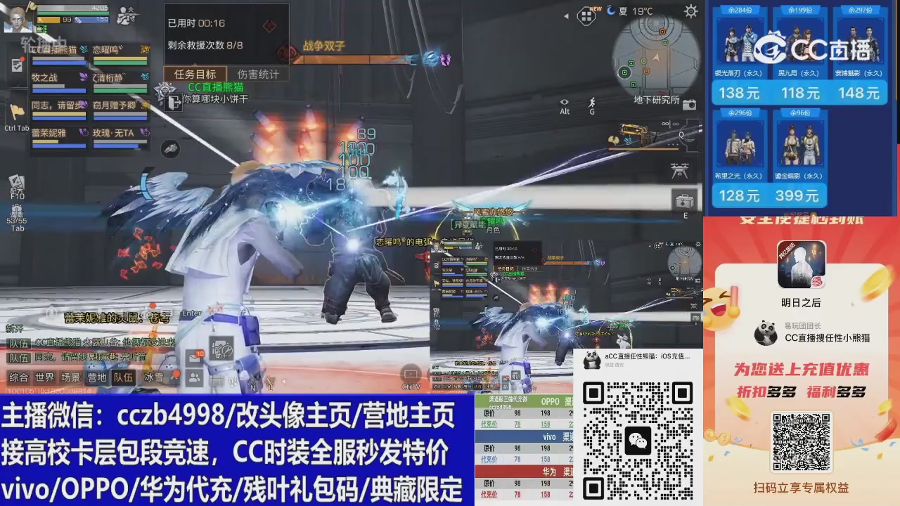 高校卡层CC时装加v回放轮播