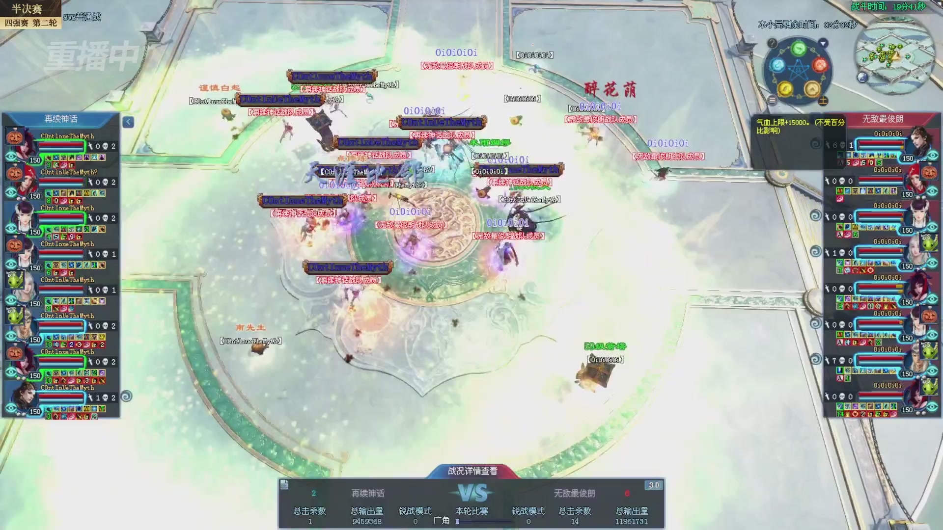 【重播】2025新倩女幽魂全民争霸赛决赛日