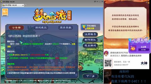 南阳府下班师门！！