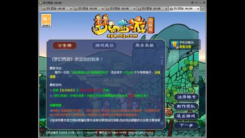 梦幻西游畅玩服