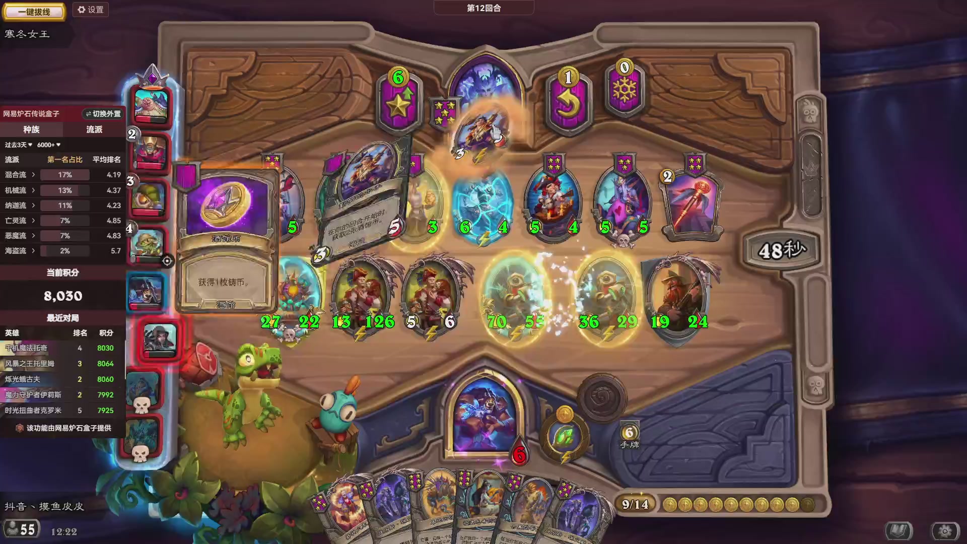 炉石酒馆万五高分对决