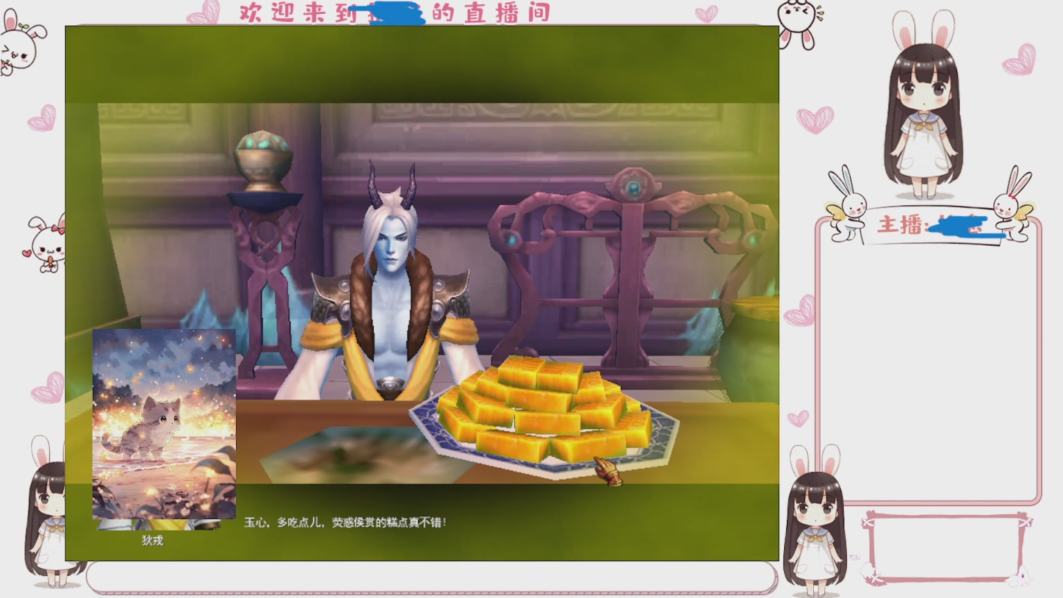 卿梦安心的直播间