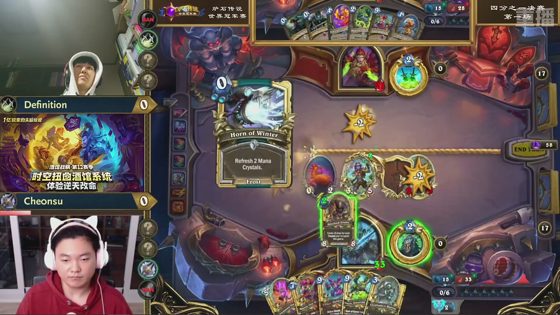 【重播】2025炉石传说世界冠军赛决赛日