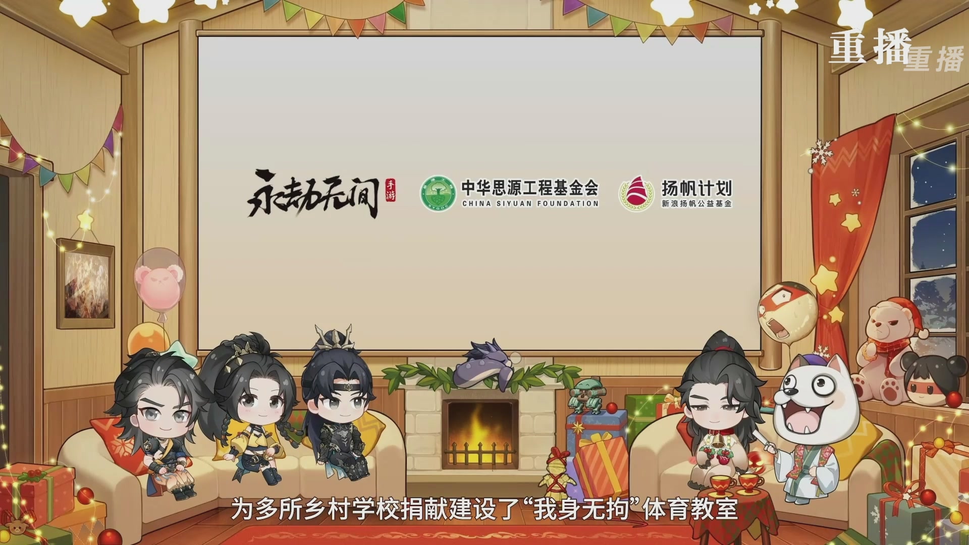 【重播】永劫无间手游S10神佑赛季前瞻特别节目