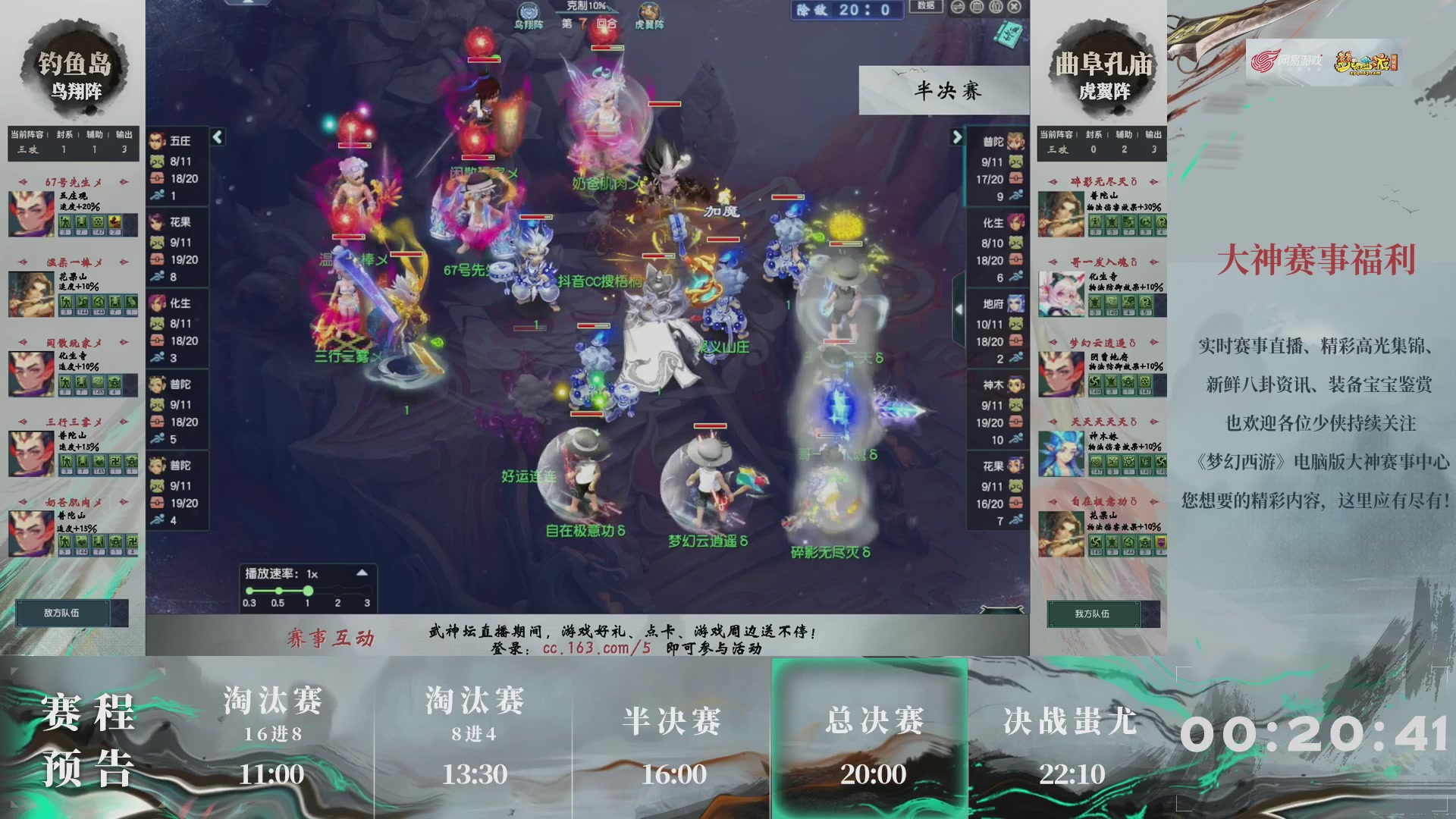 【重播】第233届武神坛-淘汰赛