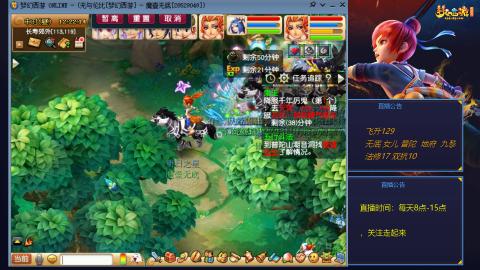 无与伦比梦幻西游