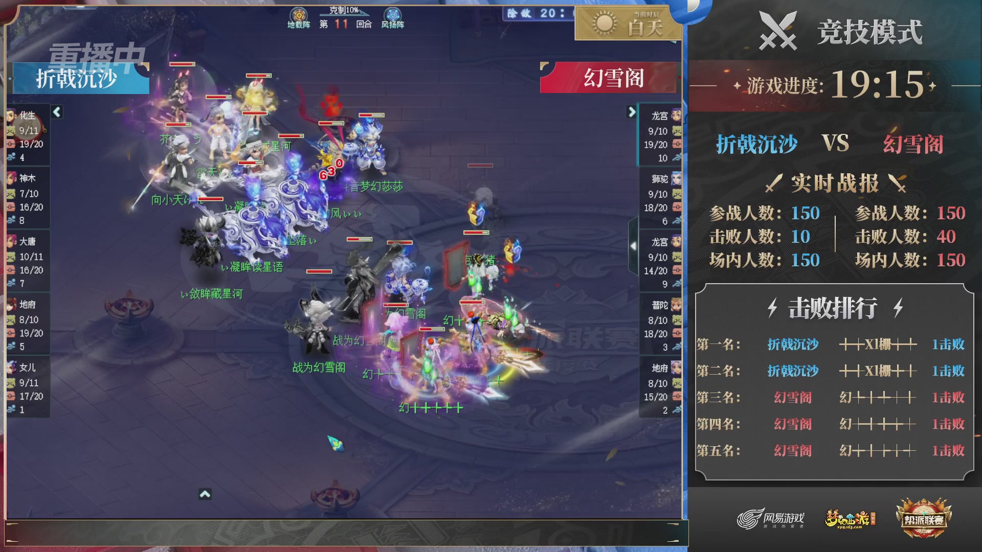 【重播】2025帮派联赛年度赛-双败淘汰赛