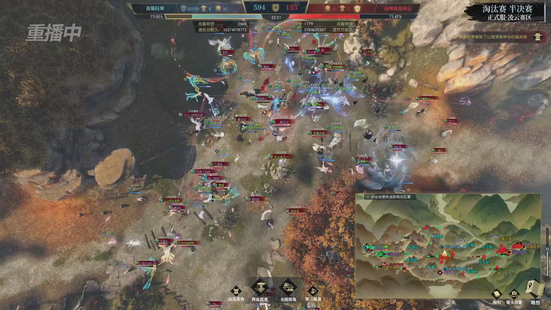 【重播】逆水寒正式服第十九届诸神之战Day3