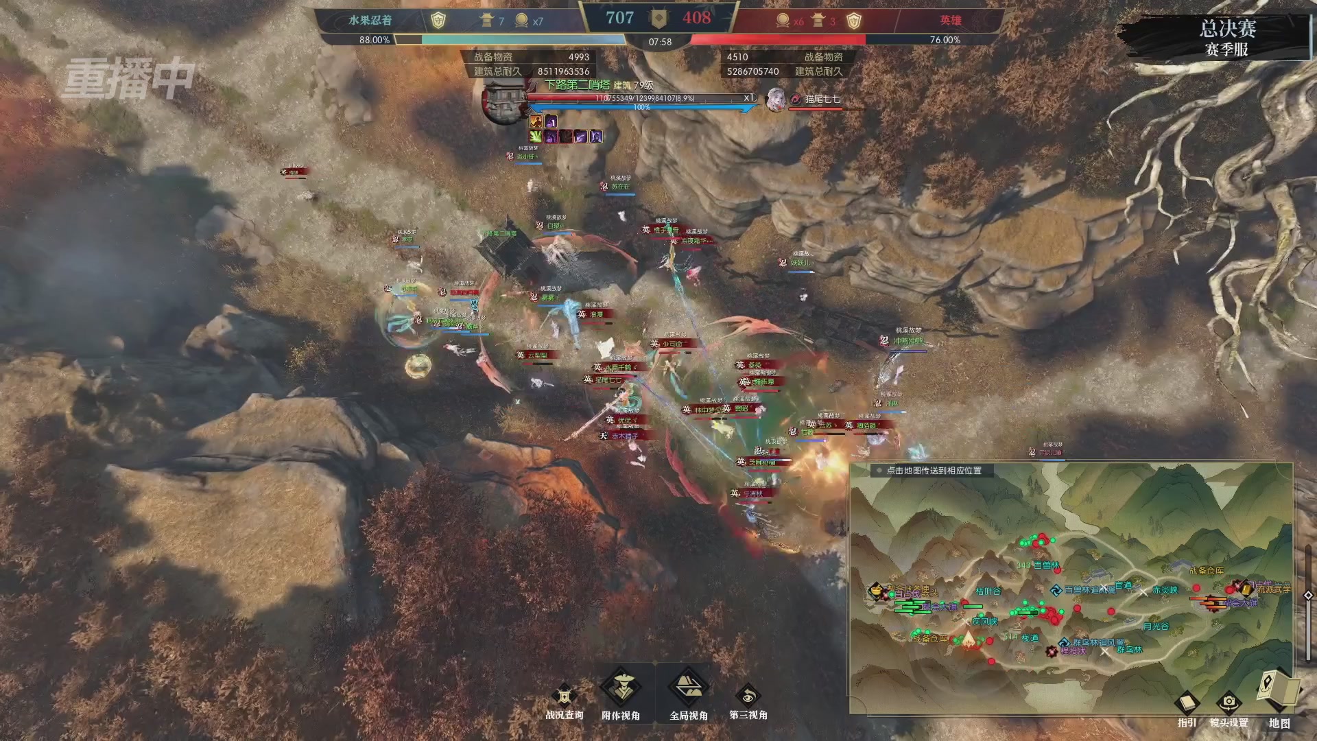 【重播】逆水寒赛季服第七届诸神之战Day3