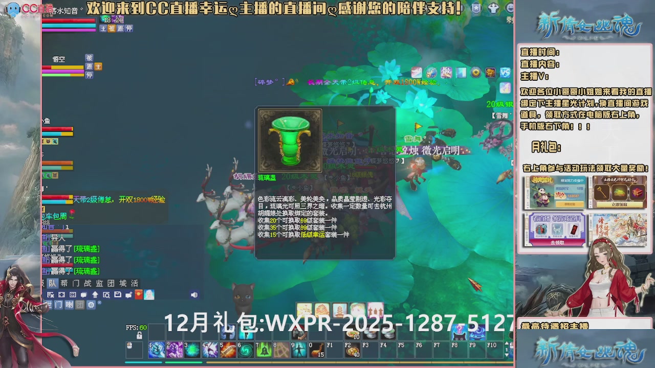 幸运ღ灰灰的直播间