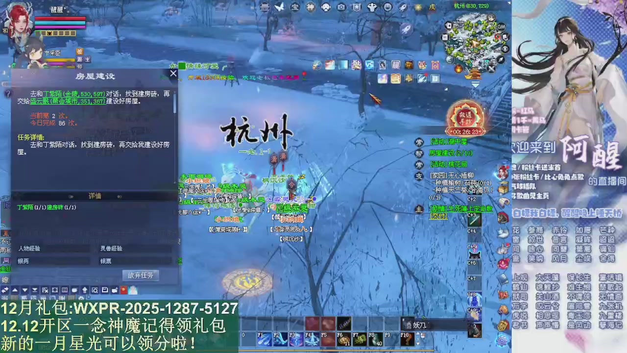 一念神魔新服礼包发放