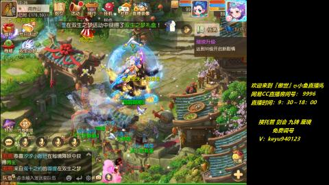 jie 剑会 托管 蜃境 九转 免费调号