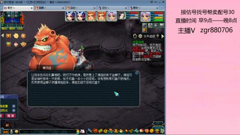 接估价配号找号帮卖调号