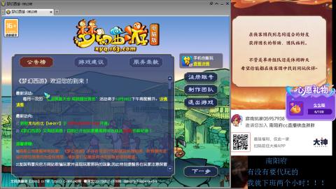 南阳府下班师门！！