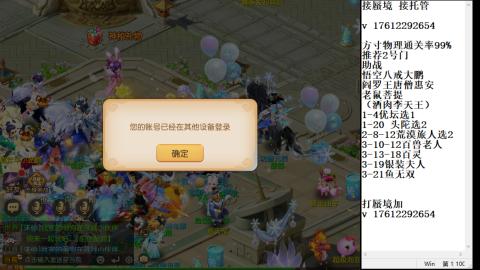 轻享服蜃境九转剑会天命之奕