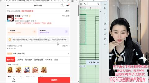 珠子终残见闻无限收